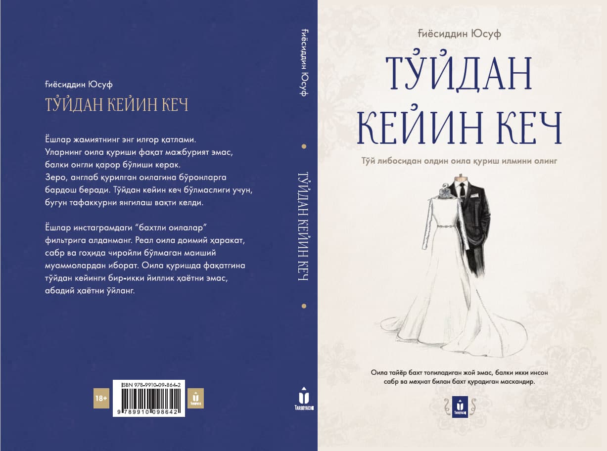 To'ydan keyin kech muqovasi
