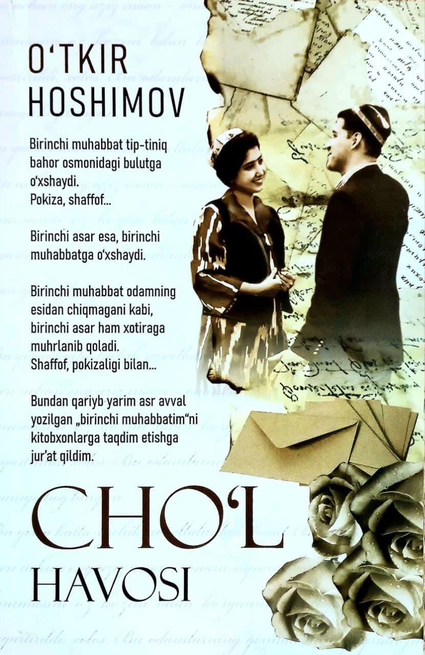 Cho'l havosi muqovasi