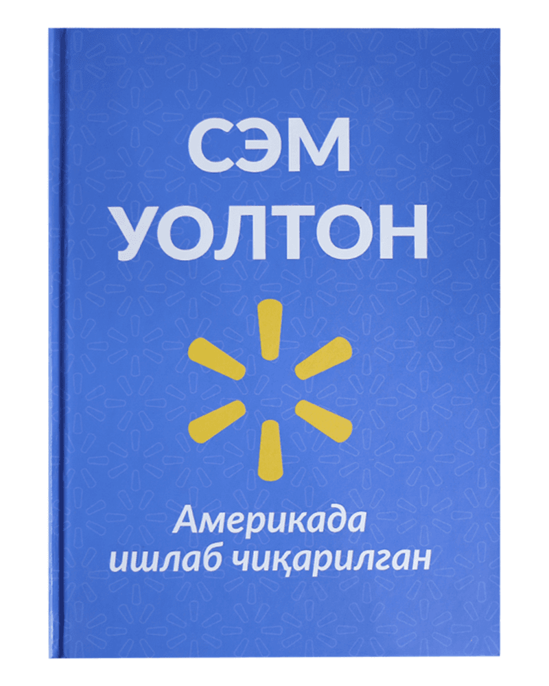 Amerikada ishlab chiqarilgan muqovasi