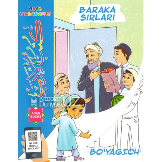 Bo'yagich: Baraka sirlari muqovasi