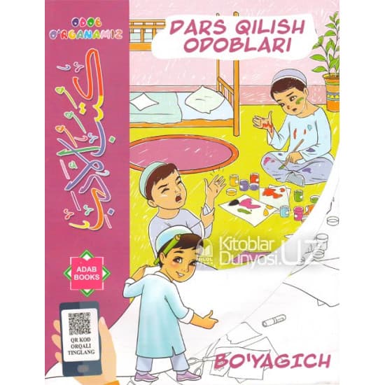 Bo'yagich: Dars qilish odoblari muqovasi