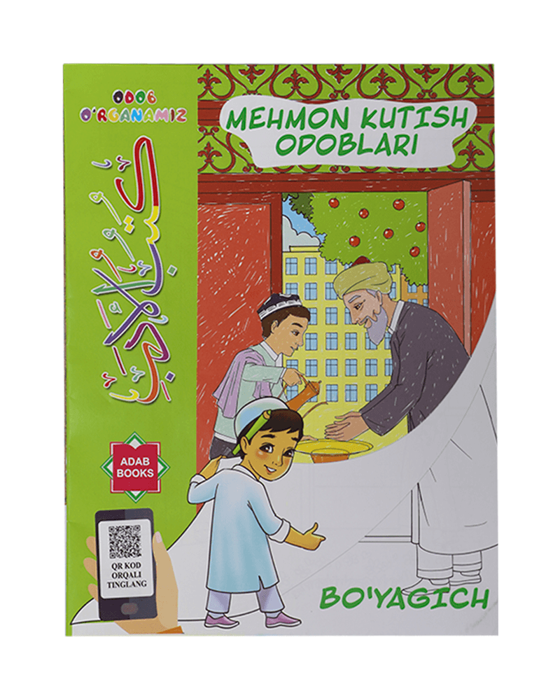 Bo'yagich: Mehmon kutish odoblari muqovasi
