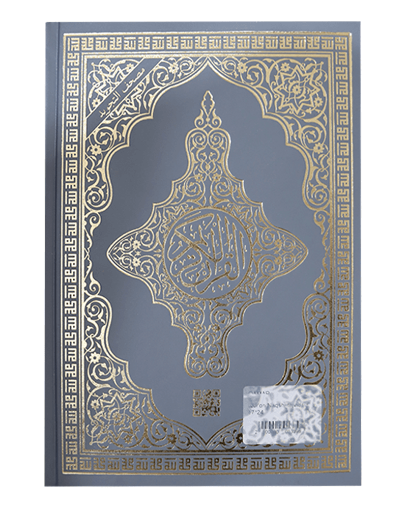 Naqshi Asmo ul Husna 17*24 muqovasi