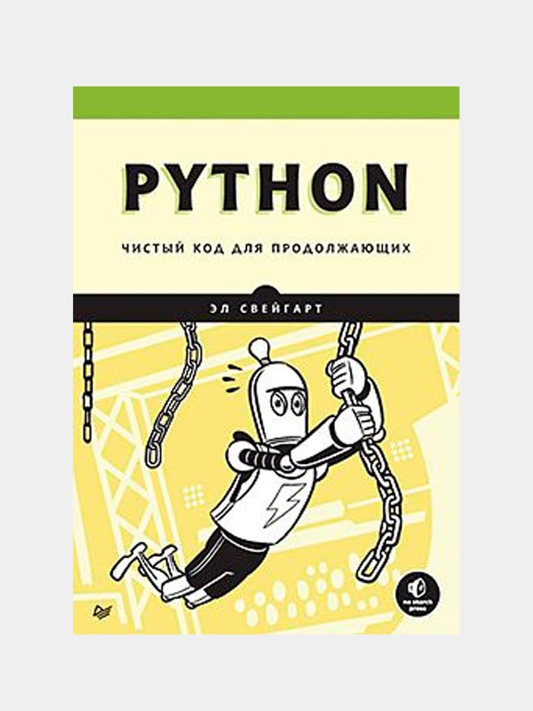 Python rus tilida muqovasi