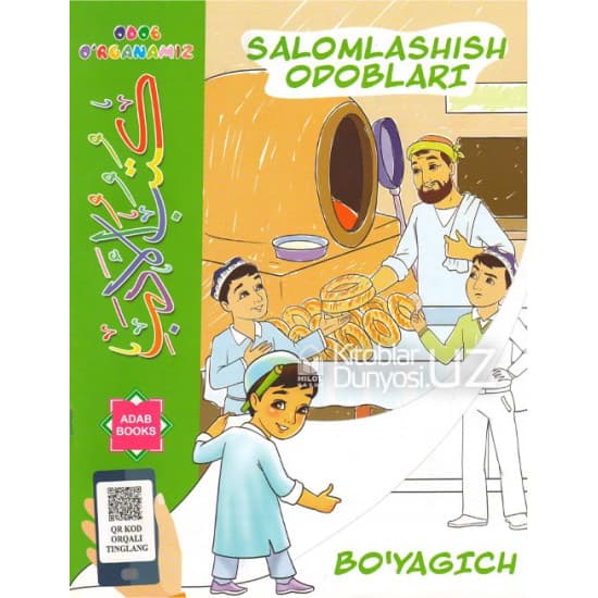 Bo'yagich: Salomlashish odoblari muqovasi