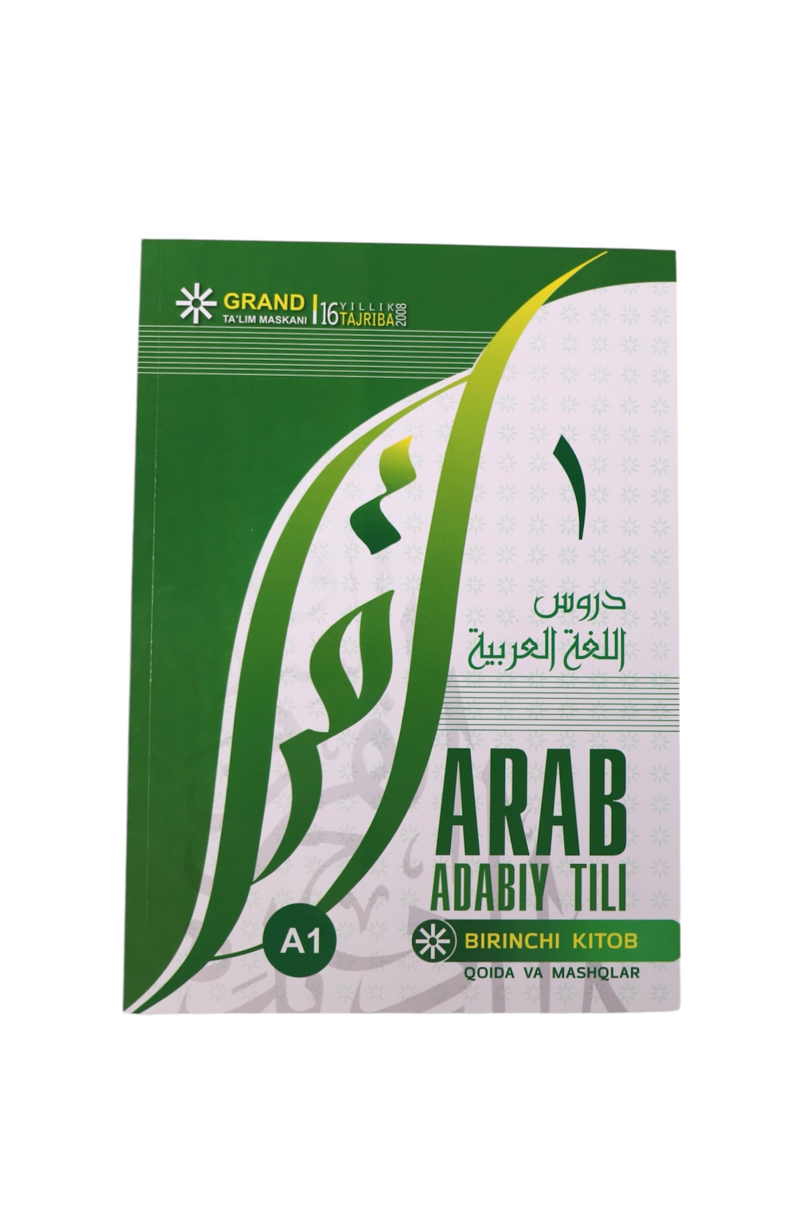 Arab adabiy tili (1-kitob) muqovasi