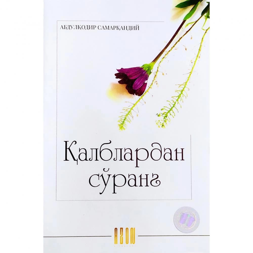 Qalblardan so'rang muqovasi