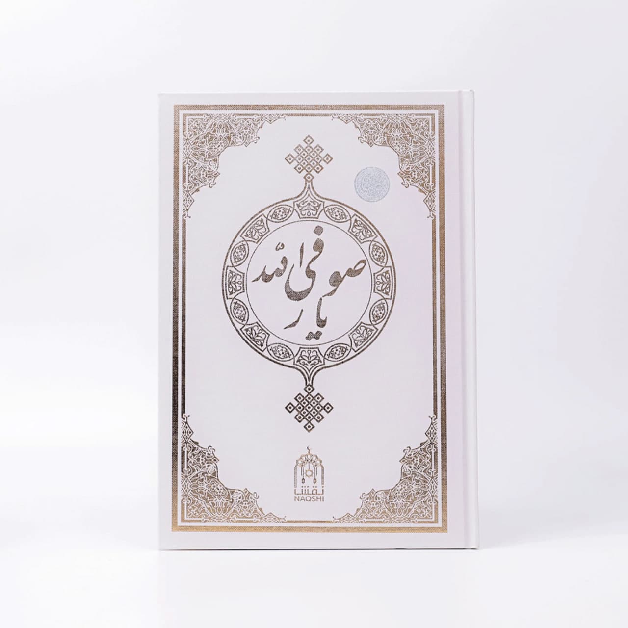 Sofi Olloyor (Turkiya) muqovasi