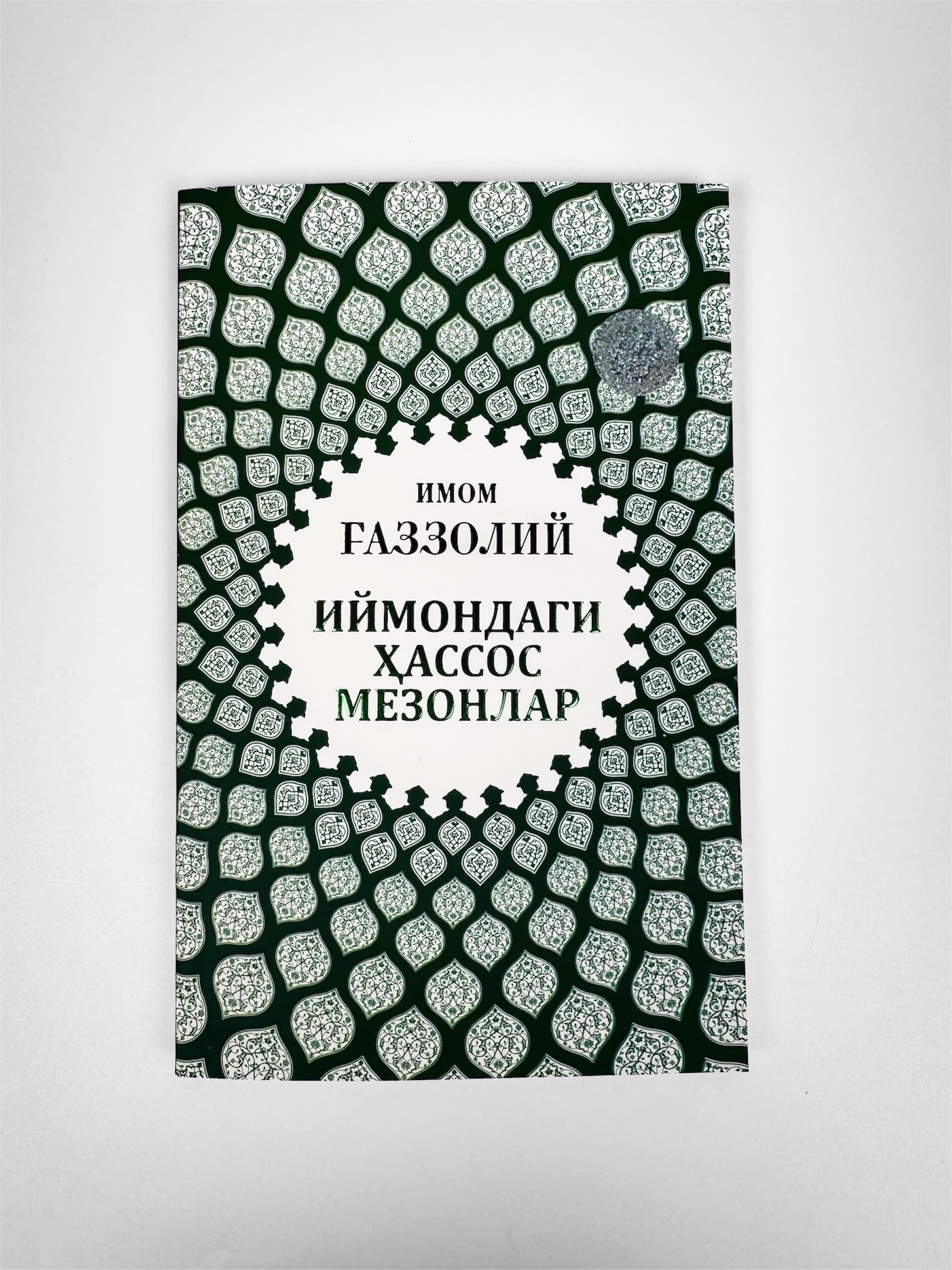 Iymondagi hassos mezonlar muqovasi