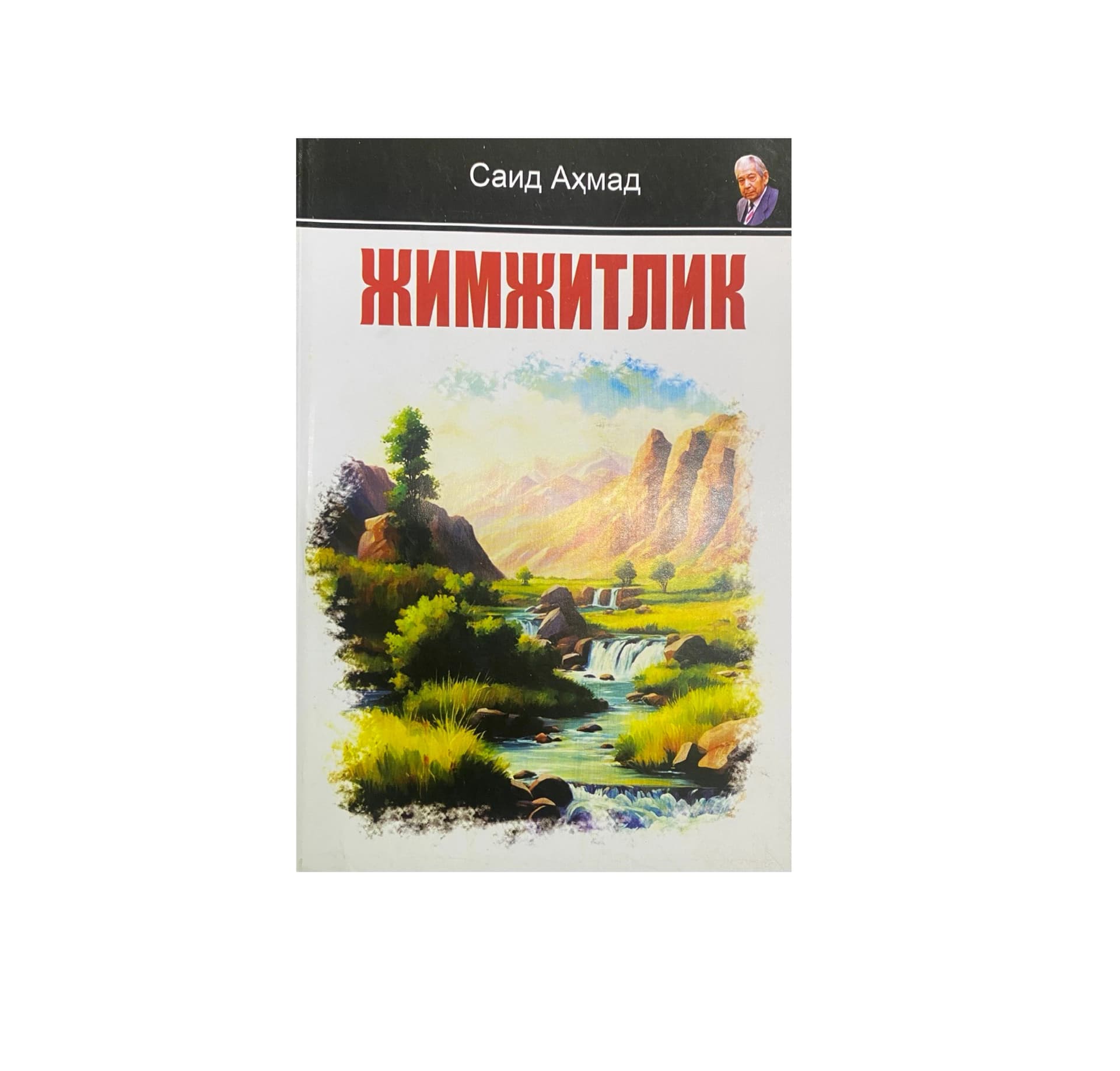 Jimjitlik muqovasi