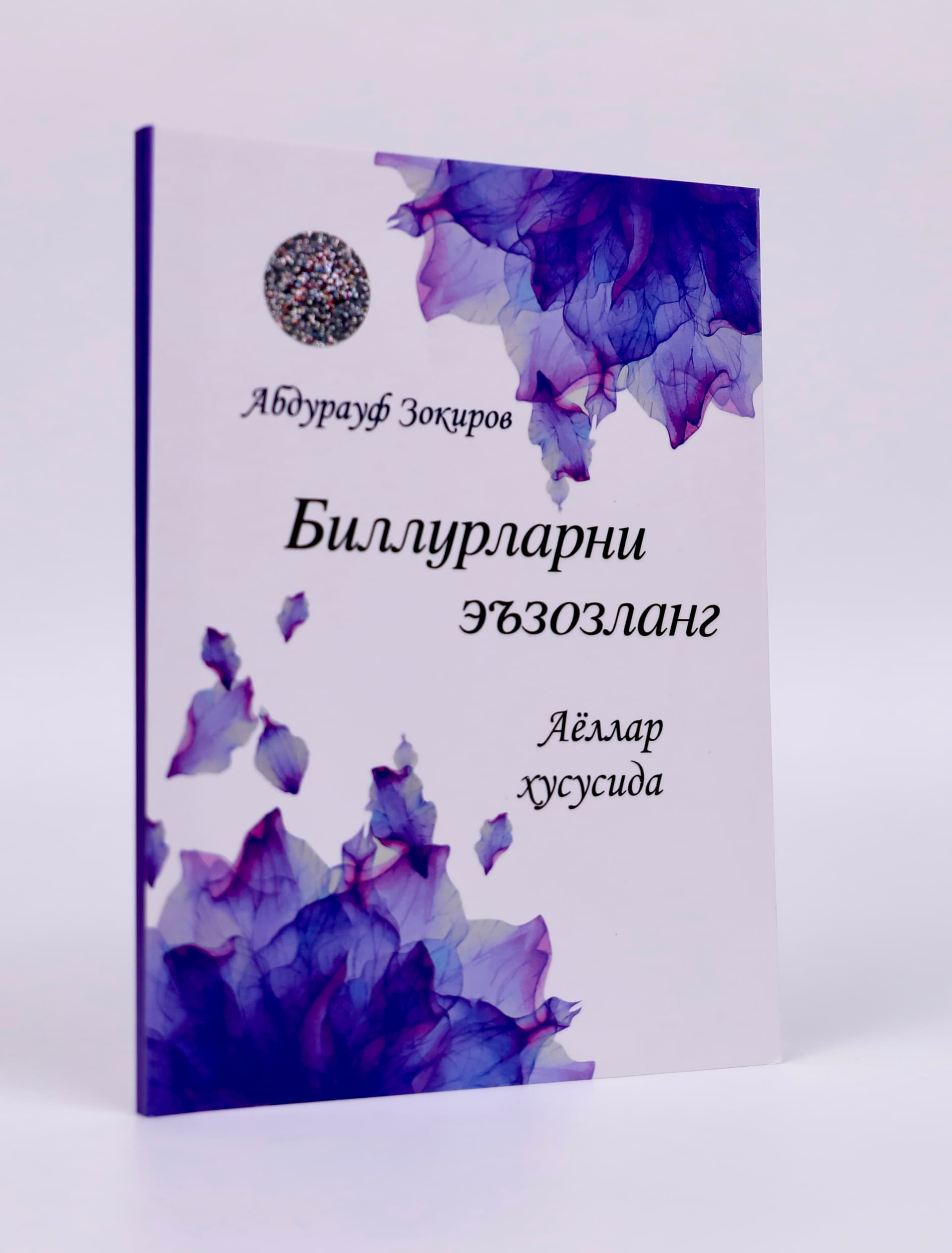 Billurlarni e'zozlang - Ayollar xususida muqovasi