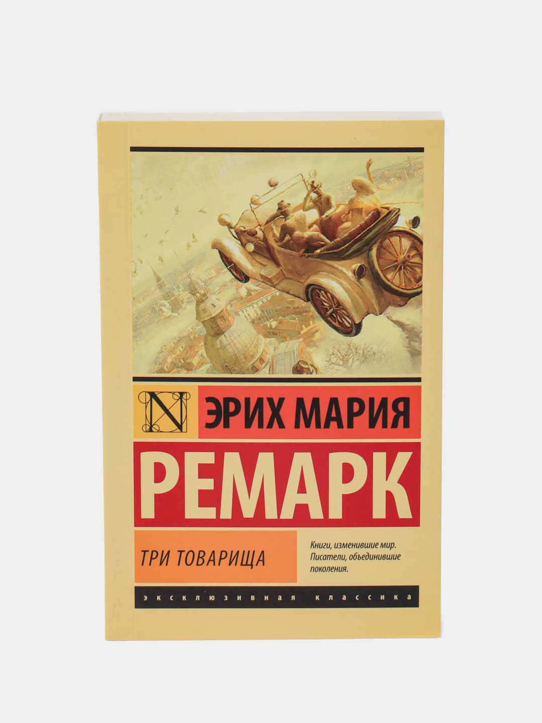ЭК: Три товарища muqovasi