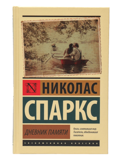 ЭК: Дневник памяти muqovasi