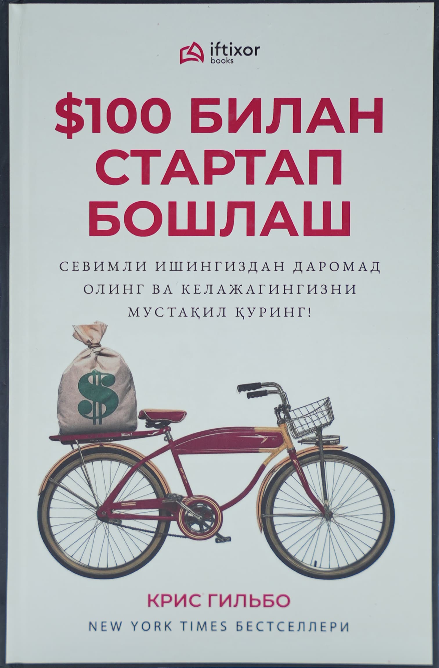 The $100 startup muqovasi
