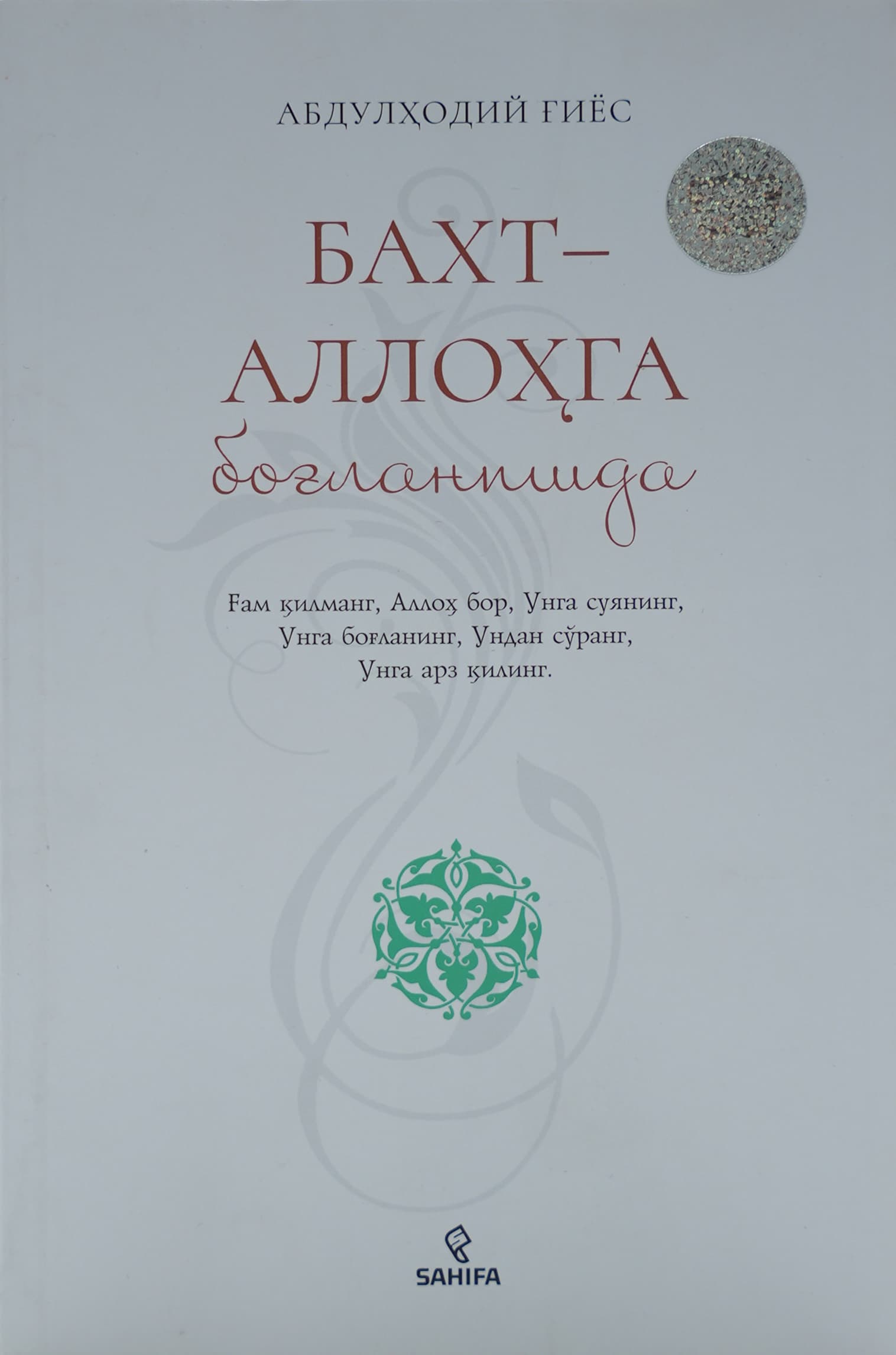 Baxt - Allohga bog'lanishda muqovasi
