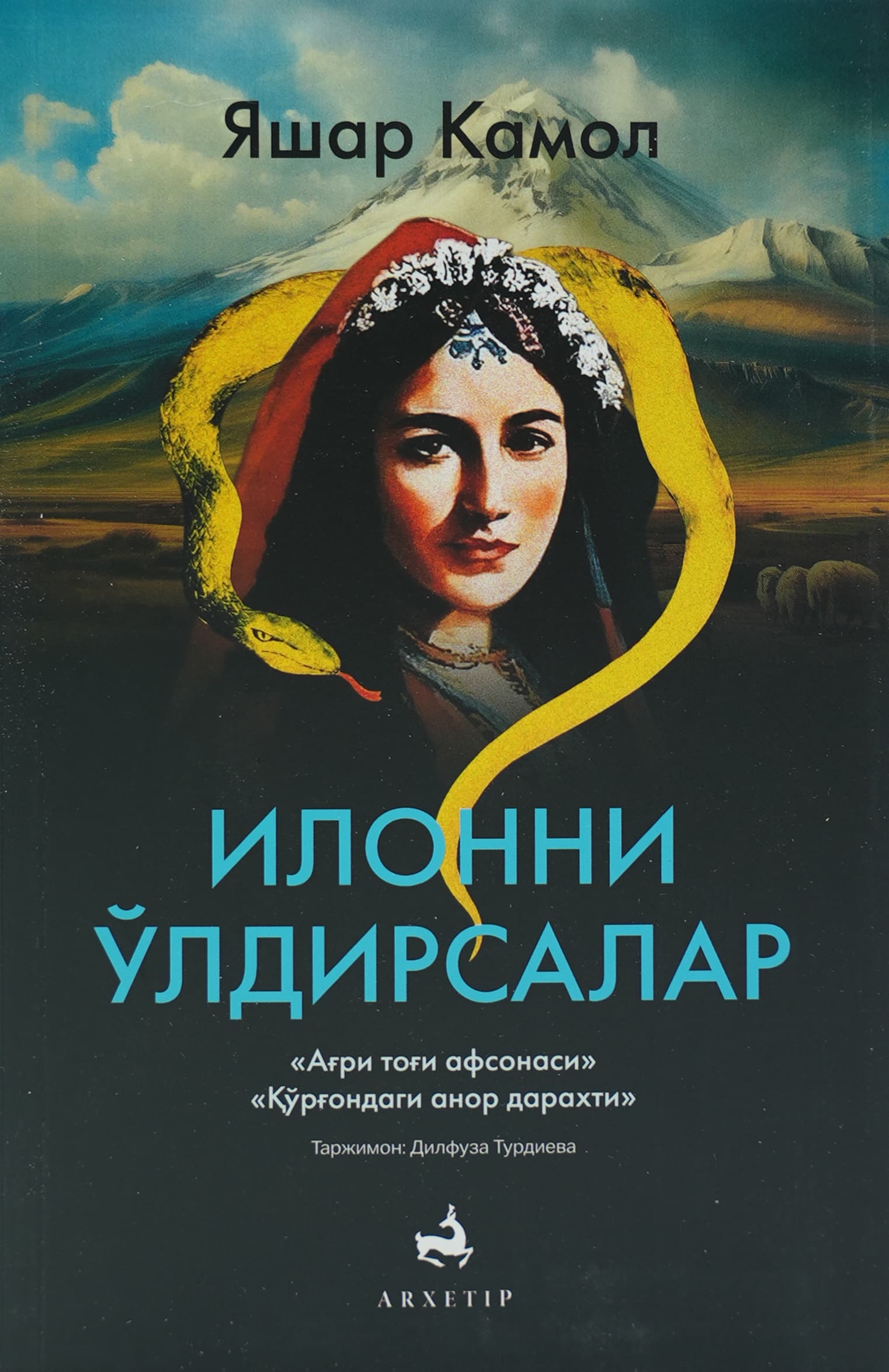 Ilonni o'ldirsalar muqovasi
