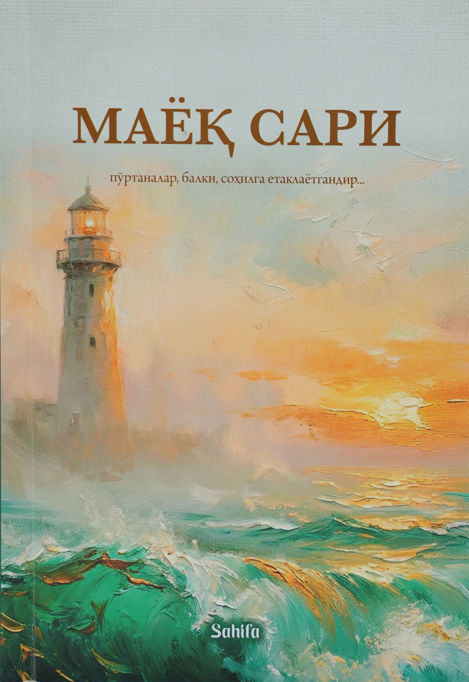 Mayoq sari muqovasi