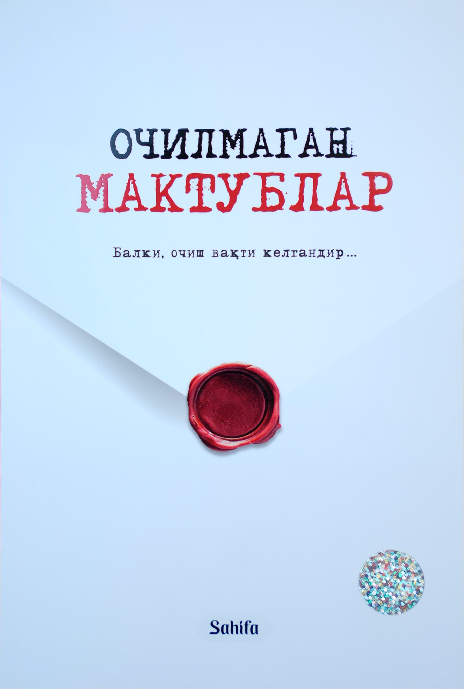 Ochilmagan maktublar muqovasi
