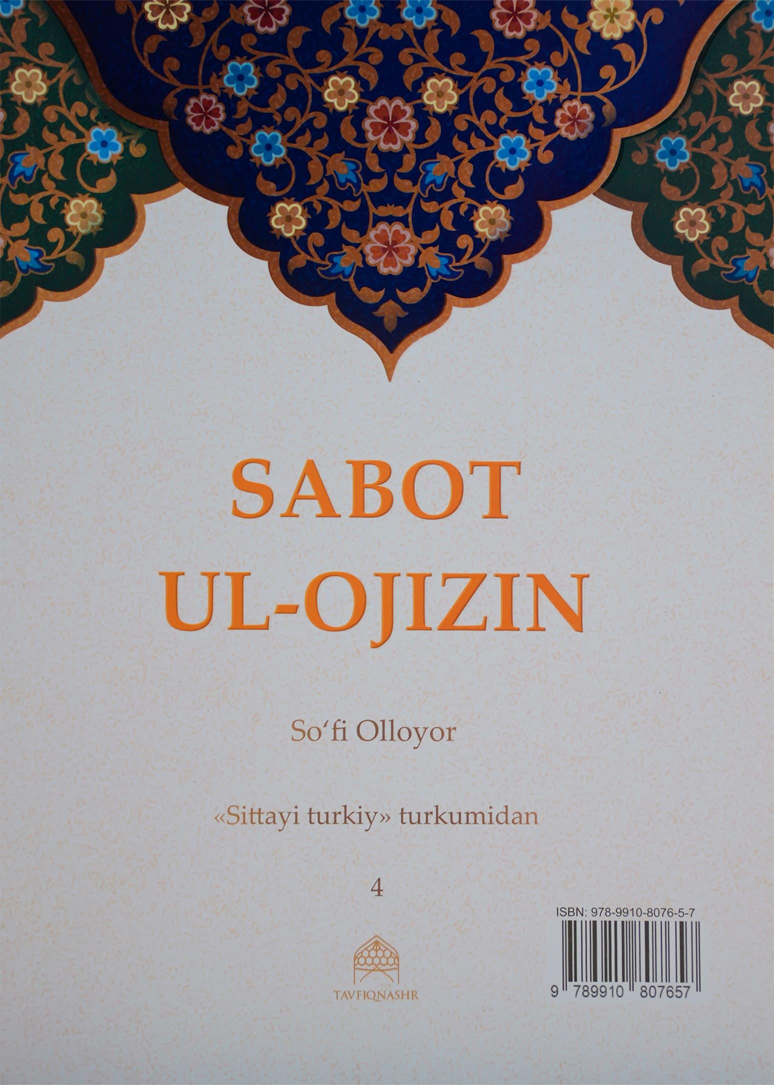 Sabot ul-ojizin (turkiy) muqovasi
