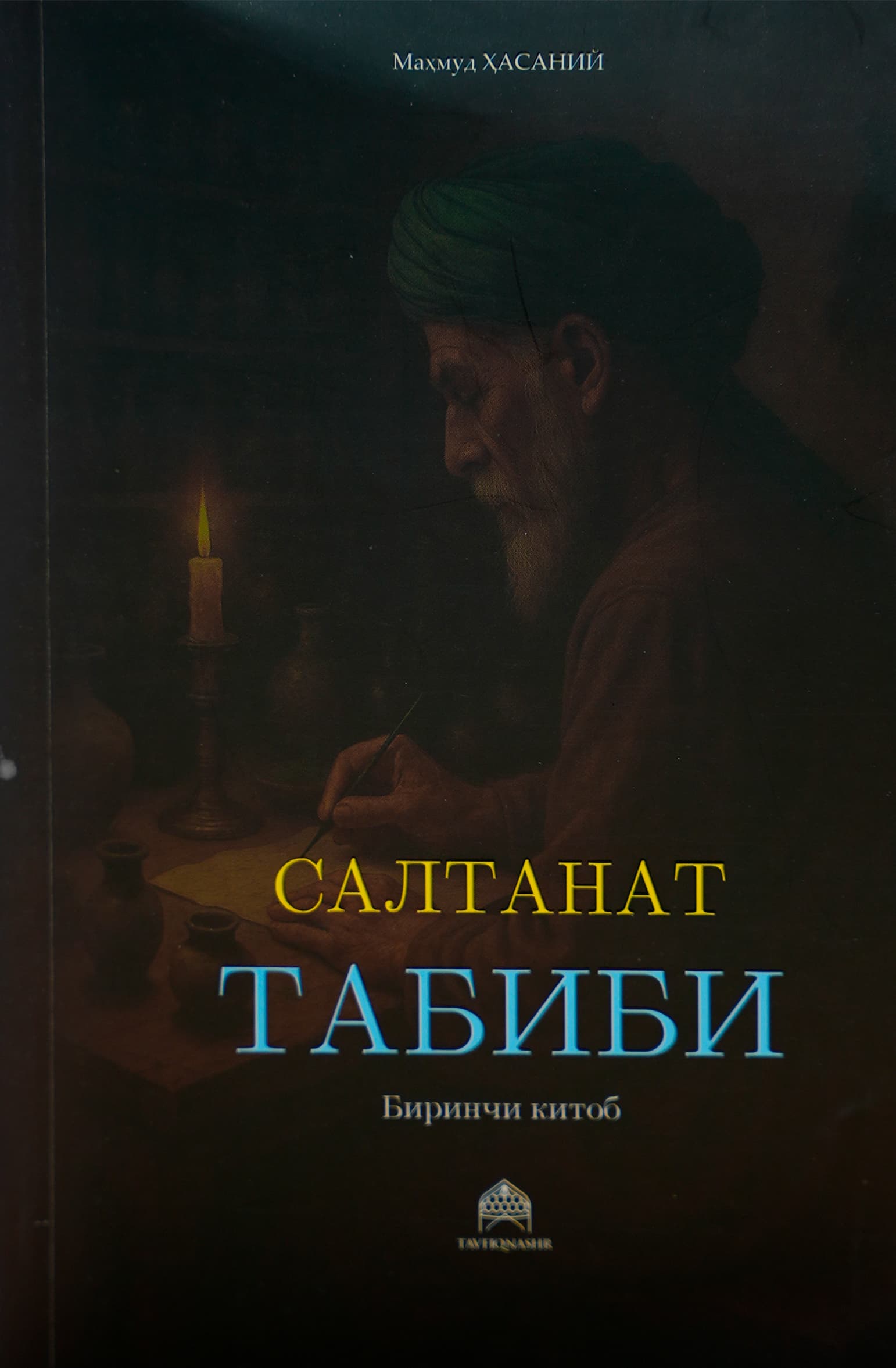 Saltanat tabibi muqovasi