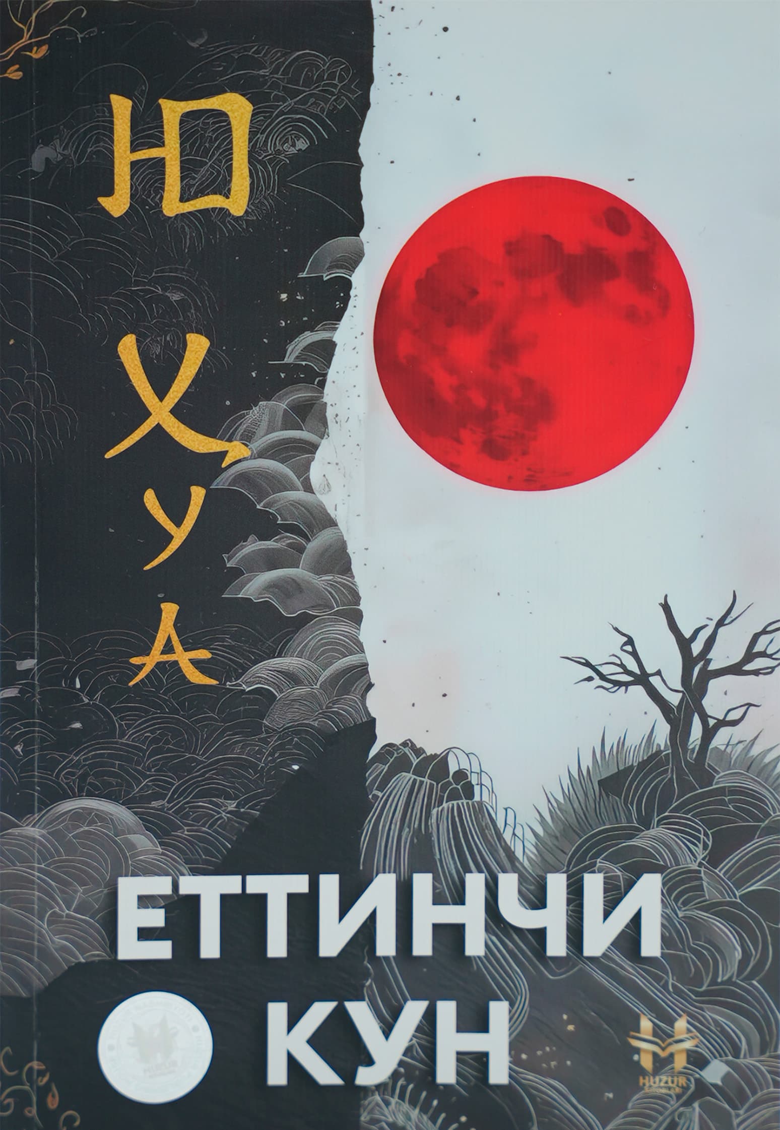 Yettinchi kun muqovasi