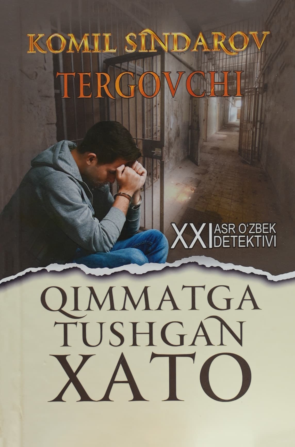 Tergovchi: Qimmatga tushgan xato muqovasi