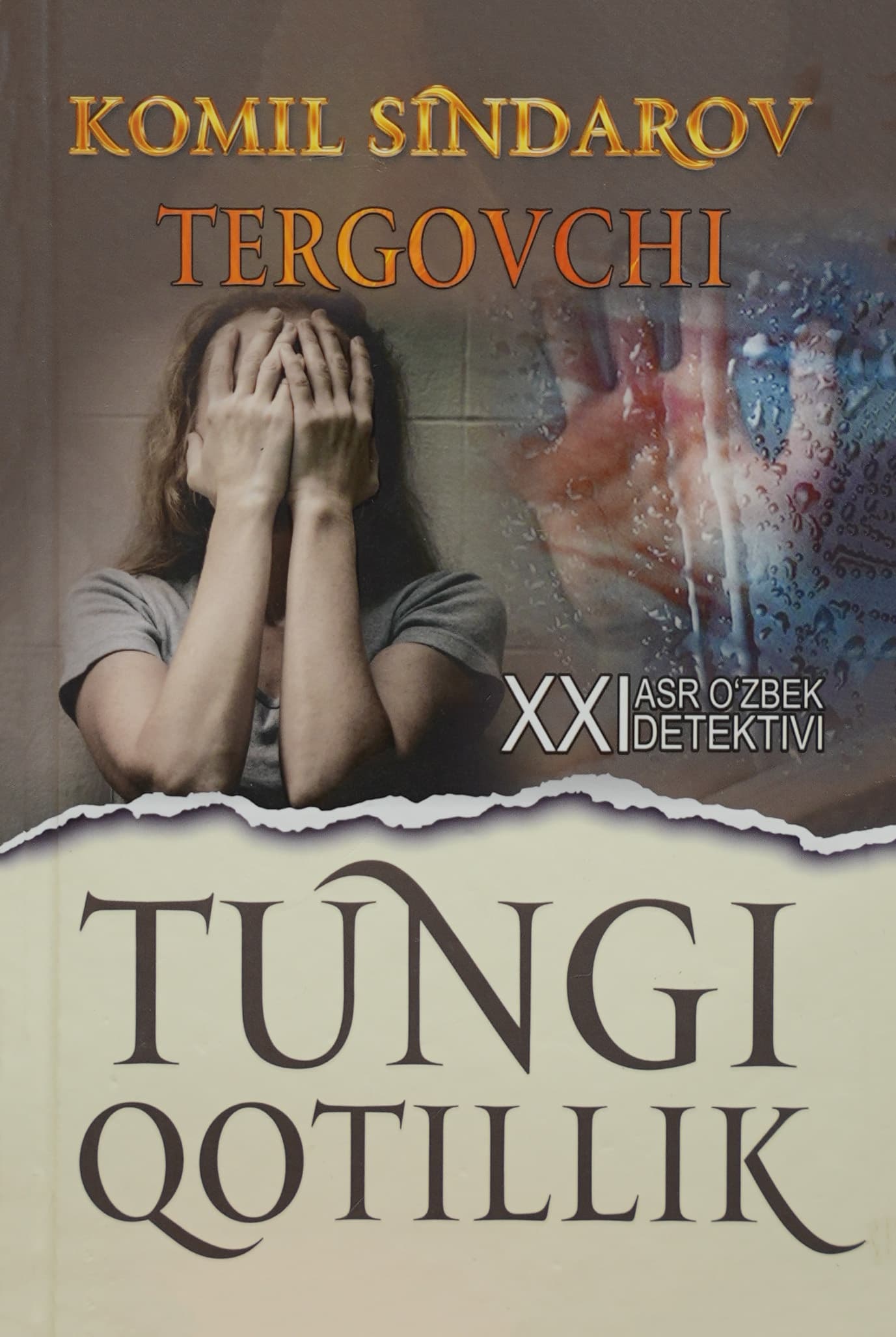 Tergovchi: Tungi qotillik muqovasi