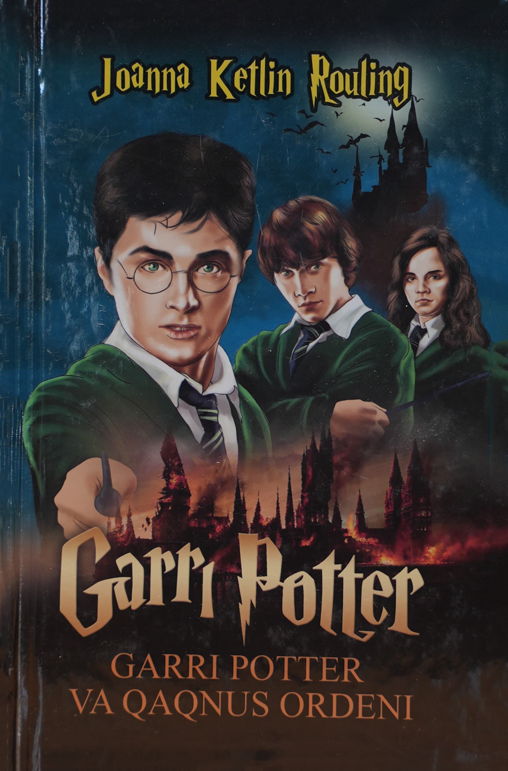 Garri Potter va afsonaviy tosh (1-qism) muqovasi