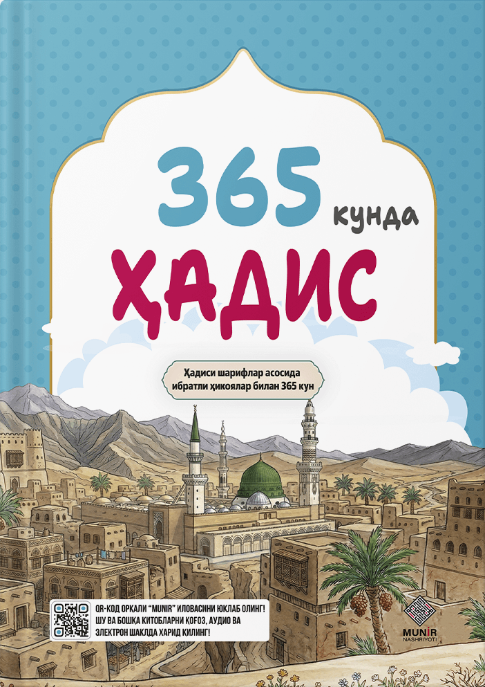 365 kunda hadis muqovasi