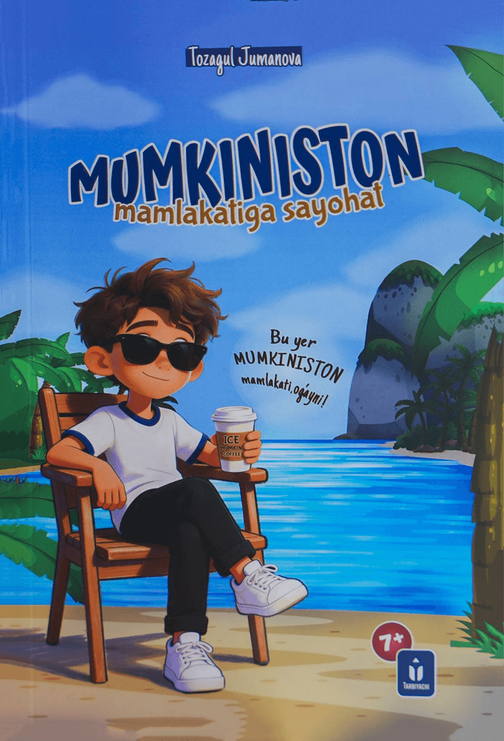 Mumkiniston mamlakatiga sayohat muqovasi