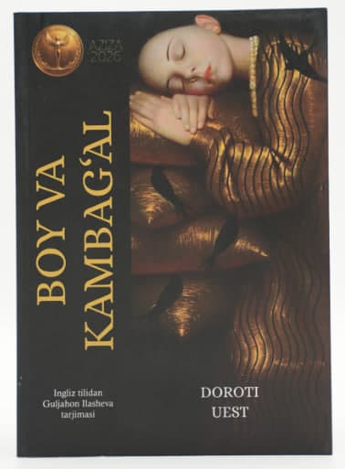 Boy va kambag'al muqovasi