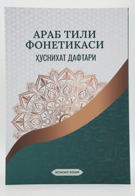Zulmat Ichra nur (Mirkarim Osim) yumshoq muqovasi