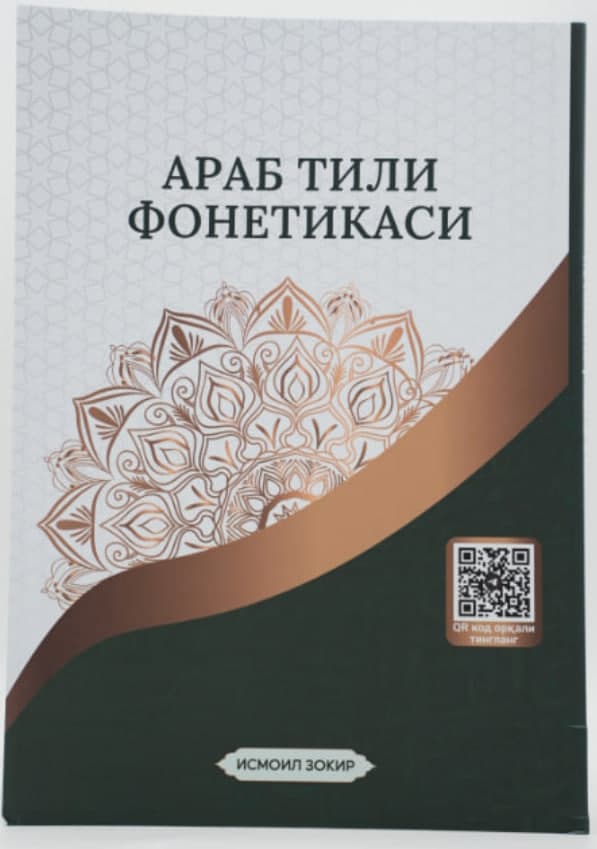 Arab tili fonetikasi muqovasi