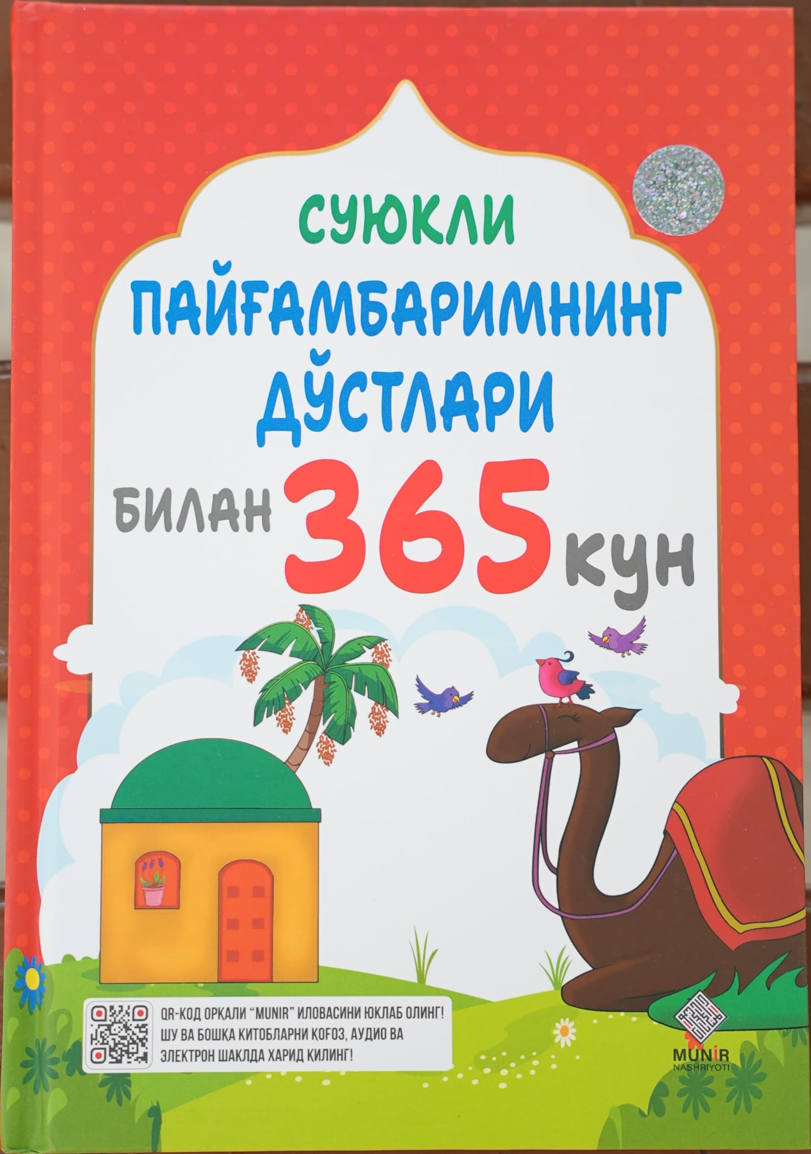 Suyukli Payg'ambarimning do'stlari bilan 365 kun muqovasi