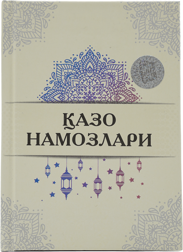 Qazo namozlari (Matrix) muqovasi
