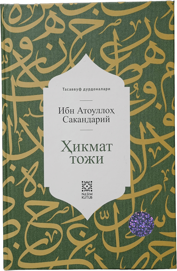 Hikmat toji muqovasi