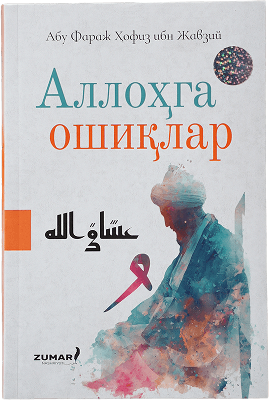 Allohga oshiqlar muqovasi