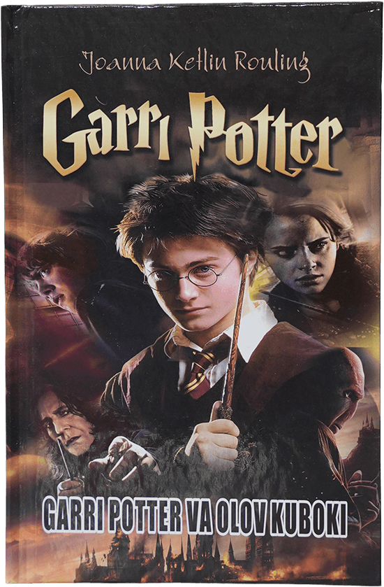 Garri Potter va olov kuboki (4-qism) muqovasi