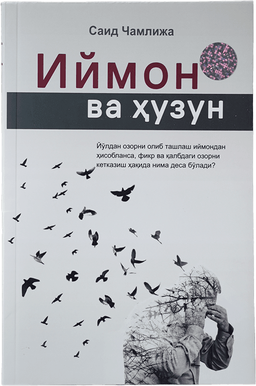 Iymon va huzun muqovasi