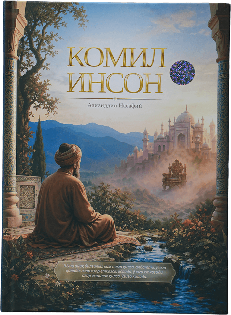 Komil inson muqovasi