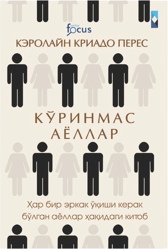 Ko'rinmas ayollar muqovasi