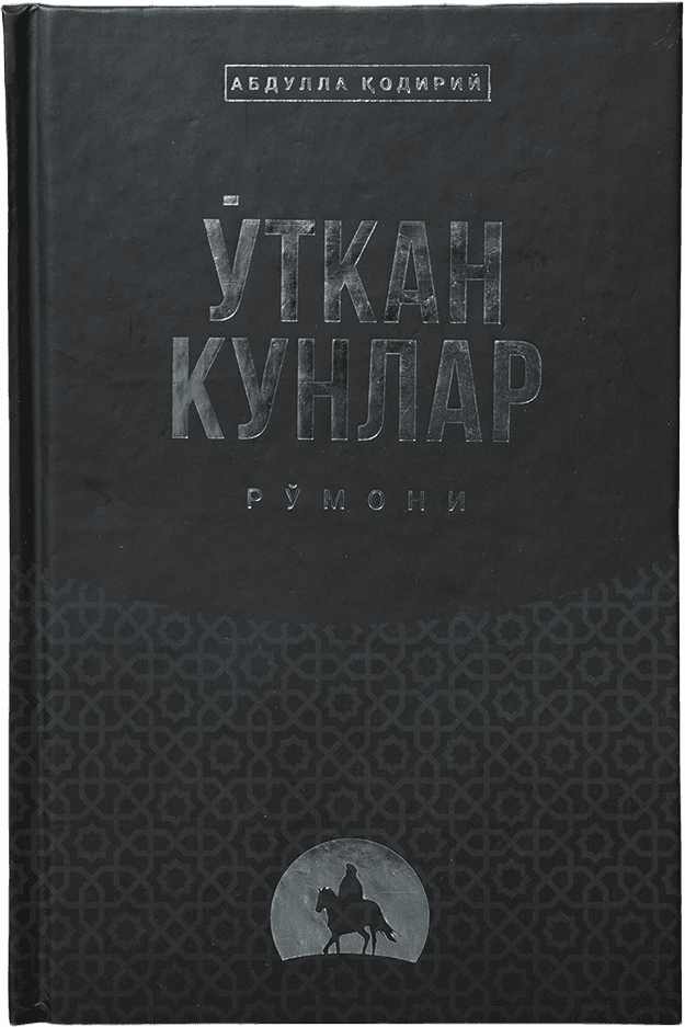 O'tkan kunlar muqovasi