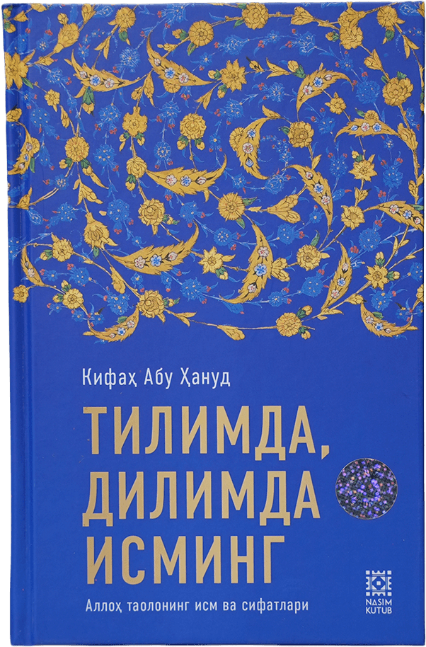 Tilimda, dilimda isming muqovasi