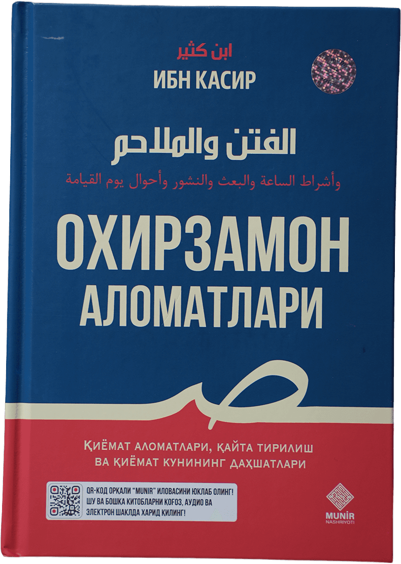 Oxirzamon alomatlari muqovasi