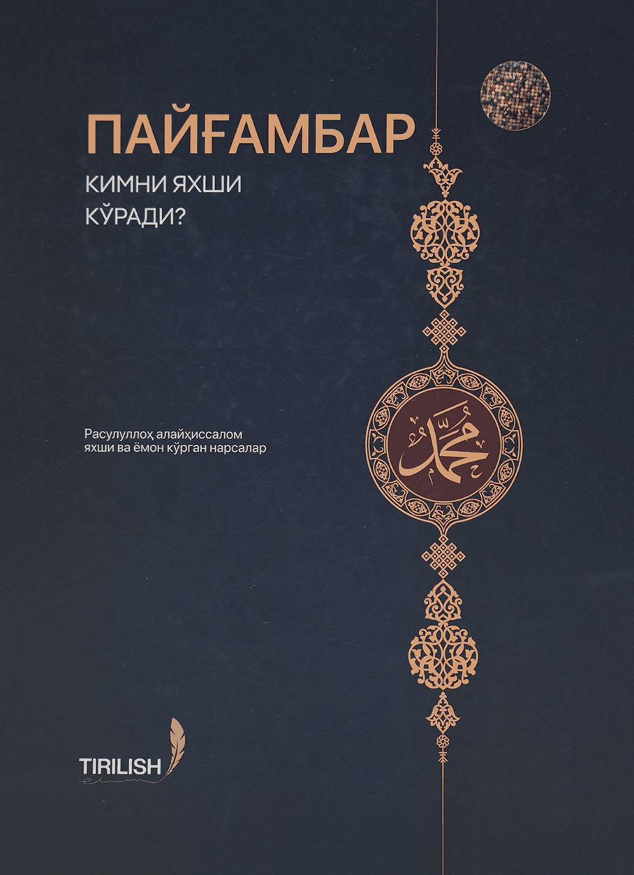 Payg'ambar kimni yaxshi ko'radi? muqovasi