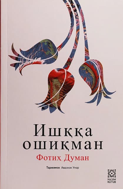 Ishqqa oshiqman (Fotih Duman) muqovasi