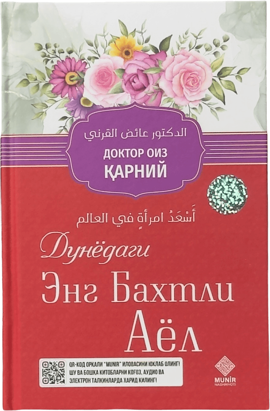 Dunyodagi eng baxtli ayol muqovasi
