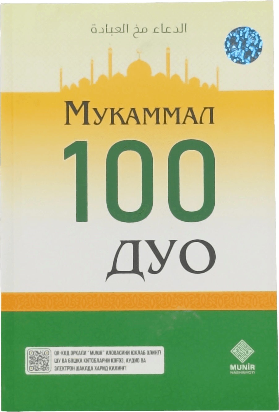 Mukammal 100duo muqovasi