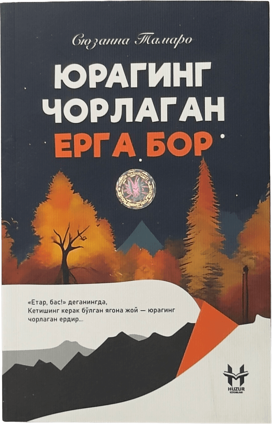 Yuraging chorlagan yerga bor muqovasi