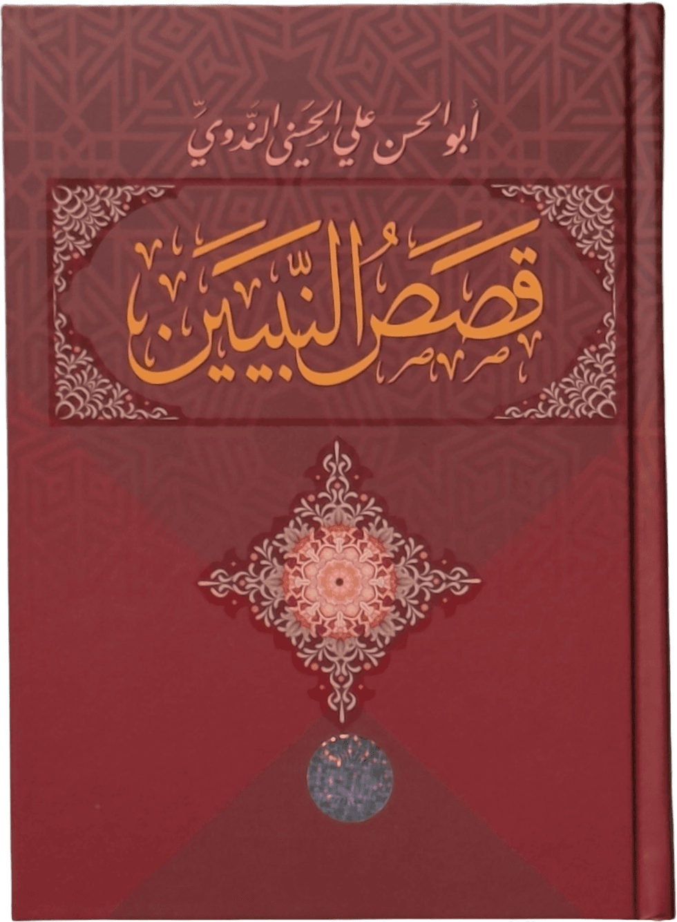 Qisosun nabiy muqovasi